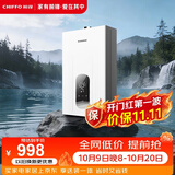 前锋（CHIFFO）燃气热水器【小海豚Pro款】恒温微火苗分段 7秒速热智能控温家用节能强排式厨卫通用天然气热水器 12L 小海豚Pro款【JSQ23-XD550】 高光白【天然气】