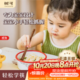 树可儿童筷子训练3岁6岁以上食品级木质专用小学生练习短吃饭宝宝