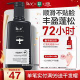 b2v墨藻洗发水轻盈修护580ml顺滑柔顺清爽蓬松头皮干枯毛躁