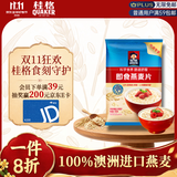 桂格（QUAKER）即食燕麦片700克 营养早餐 膳食纤维 0添加白砂糖