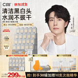 C咖【王一博同款】清洁白泥膜*30控油去毛孔黑头面膜涂抹生日礼物