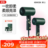 素士（SOOCAS）电吹风机家用大功率大风力负离子护发吹风筒无叶吹风机 H5绿色 送男友送女友 生日礼物