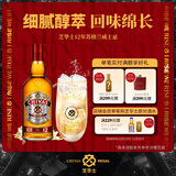 芝华士(Chivas)12年苏格兰调和型威士忌洋酒1000ml(1L)  派对金秋献礼