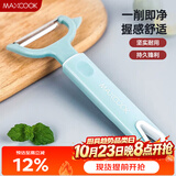 美厨（MAXCOOK）削皮刀削皮器 不锈钢刨刀瓜刨刮皮刀 蔬菜水果刀 MCBF-105