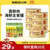疯狂小狗主食罐狗零食狗罐头拌饭湿粮 鸡肉磷虾主食罐600g（100g*6）