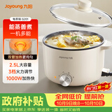 九阳（Joyoung）电煮锅电热锅小电锅宿舍小锅电炒锅 学生寝室2.5L一体泡面电火锅多功能锅HG25-G201