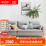 源氏木语布艺沙发简约现代客厅实木沙发小户型转角布沙发【雾灰三人位】