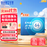 忆捷（EAGET）64GB TF（MicroSD）存储卡 C10 商务蓝 适用华为小蚁萤石普联监控行车记录仪 高速内存卡