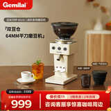 格米莱（Gemilai）【保价双11】吉米方杯G9015C家用磨豆机 研磨机现磨美式意式家用电动小型小家电 【爆款双豆仓64mm平刀】象牙白