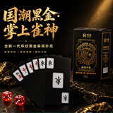 紫湖麻将纸牌PVC防水塑料144张麻将牌便携宿舍旅行布纹磨砂纸麻将