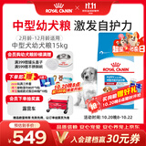 皇家狗粮 幼犬狗粮 幼犬奶糕 宠物中型犬MEJ32全价犬粮2-12月15KG