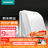 西门子（SIEMENS） 开关插座面板 防水盒防溅盒通用86型 IP23防水等级 白色防水盒