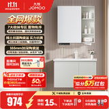九牧（JOMOO）浴室柜陶瓷一体盆卫生间洗脸盆柜组合洗手盆卫浴洗漱台A2741升级 基础款 镜背美妆收纳 冷灰80cm 【无龙头】