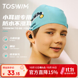 TOSWIM拓胜游泳耳塞 舒适防水贴合耳廓洗澡防进水必备 儿童款-墨鱼黑