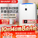 夏普 （SHARP）空气净化器消毒机 家用除甲醛净化机高端净离子除菌异味雾霾PM2.5无雾加湿 KC-WE30-W 经典无雾健康加湿
