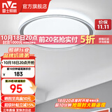 雷士（NVC） led吸顶灯主卧次卧室灯温馨吸顶灯饰灯具大气现代简约浪漫吸顶灯 【映雪-银灰款】三色36瓦卧室灯