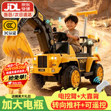 贝趣儿童电动挖掘机可坐人3-6岁男孩玩具电动车挖机宝宝幼儿挖土机 工程豪华【大电瓶+电挖臂+遥控+转向推把+音乐】 挖挖机可挖土玩具车生日礼物