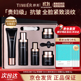 婷美（TIMIER）水乳套盒未来肌护肤品抗皱紧致化妆品自营旗舰店正品生日礼物