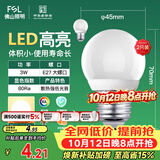佛山照明LED灯泡大口3W黄光3000K E27节能球泡明珠三代 2支装