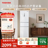 东芝（TOSHIBA）小小白271L三门冰箱285超薄家用小型宽幅变温出租房宿舍变频省电GR-RM285WI-PM153换新补贴