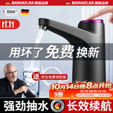 佰好佳电动抽水器桶装水抽水神器吸水抽水泵自动抽水器抽水机上水一体机 曜夜黑【365天免费换新】