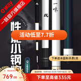 一味官旗化氏EX钓竿超轻超硬钓鱼竿28调台钓竿野钓休闲碳素综合竿鲫 7.2m 【现货】EX+钓竿