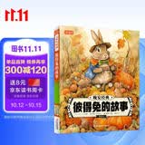 晚安经典彼得兔的故事（全注音）彩书坊 学生课外读物全彩大精装 