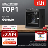 拓竹P1S 3D打印机儿童礼物桌面家用FDM全自动调平大尺寸高速3d打印机器【大陆版】