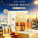 欧莱雅小蜜罐洁霜3.0礼盒套装（洁面125ml+面霜60ml）送中样水乳