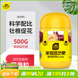 史丹利花肥料盆栽通用型家用养花月季兰花专用三元复合肥花卉肥料500g
