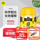 史丹利花肥料家用养花通用型氮磷钾复合肥多肉盆栽有机花卉缓释肥450g