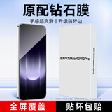 KOOLIFE【升级防碎边】适用 华为Mate90钢化膜 huawei Mate90Pro手机膜保护膜全屏覆盖超薄高清防摔防指纹
