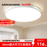 ARROW箭牌 普瑞光源卧室灯吸顶灯 北欧餐厅灯阳台灯LED灯