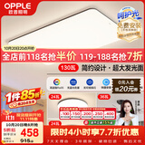 欧普照明（OPPLE）吸顶灯客厅大灯可调光LED照明灯具灯饰套餐4包安装