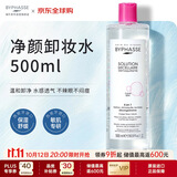 蓓昂斯（BYPHASSE）净颜卸妆水500ml/瓶清洁温和面部眼唇敏感肌生日礼物效期27年11月