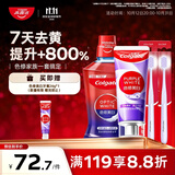 高露洁（Colgate）【色修家族】色修美白牙膏90g+绒绒丝软毛牙刷*2+色修漱口水500ml
