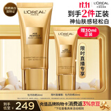 欧莱雅金致牡丹防晒霜30ml美白户外学生军训高倍防晒生日礼物