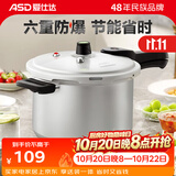 爱仕达（ASD） 高压锅压力锅安全防爆六保险炖锅煮饭熬粥煲汤多用厨房锅具 直身款 明火专用 2-4人适用 20cm