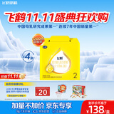 飞鹤飞帆较大婴儿配方奶粉2段(6-12月)1200g*4盒藻油DHA益生菌专利OPO