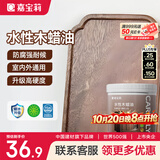 嘉宝莉（CARPOLY）防腐木油水性木蜡油木器清漆透明防腐户外实木亭子透明哑光0.5kg 