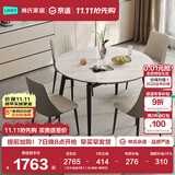 林氏家居岩板餐桌饭桌子家用餐桌折叠可伸缩小户型圆餐桌椅子全套LS628R7 【实木桌腿|4椅】1.3m餐桌+餐椅S5