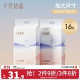 十月结晶产褥垫孕产妇产后专用护理垫一次性床单成人大号月经垫 60*90CM 16片组