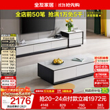 全友家居 现代简约岩板茶几电视柜组合客厅电视柜落地储物家具