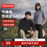 京东京造摇粒绒外套防静电抓绒衣保暖卫衣夹克男女同款 黑松露 L