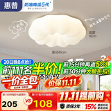 惠普卧室云朵led吸顶灯奶油风儿童房普瑞护眼中山灯具 臻之光