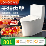 九牧（JOMOO）11176-2-1/41K-1 大力神升级家用马桶虹吸抗菌坐便器400坑距