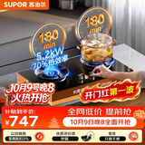 苏泊尔（SUPOR）Q8pro燃气灶煤气嵌入式双灶5.2KW猛火70%热效率双边定时炉头JZT-Z-Z7pro天然气