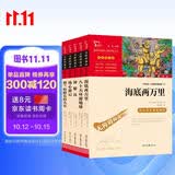 凡尔纳科幻小说全集 共5册 格兰特船长的儿女+海底两万里+神秘岛+八十天环游地球