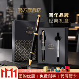 派克（PARKER）生日礼物宝珠笔中性笔高端商务送礼定制刻字男女商务礼物礼品文具签字笔练字笔上岸礼物纪念品 派克IM丽雅黑金夹宝珠笔+深灰笔芯礼盒-京东仓