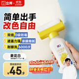 立邦开学季墙面修复补墙膏补墙漆防霉滚筒去污神器翻新漆 菱花白500g